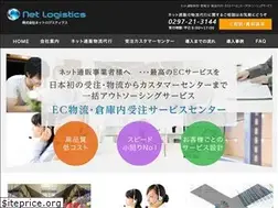 Sites similar to net-logistics.jp