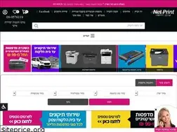 Sites similar to net-print.co.il