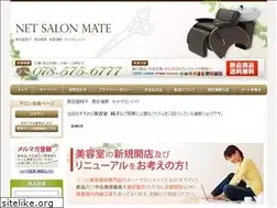 Sites similar to net-salon-mate.jp