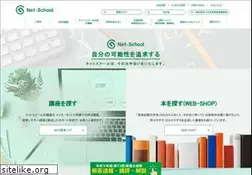 Sites similar to net-school.co.jp