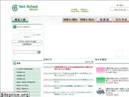 Sites similar to net-school.jp