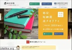 Sites similar to net-seihon.co.jp
