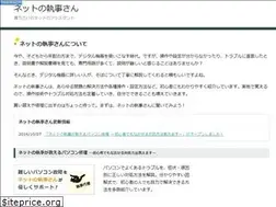 Sites similar to net-shitsuji.jp