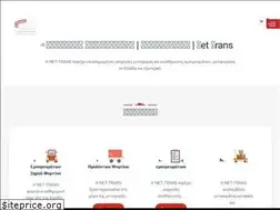 Sites similar to net-trans.gr