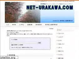 Sites similar to net-urakawa.com