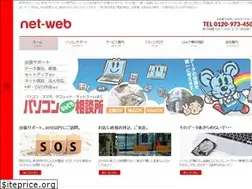 Sites similar to net-web.jp