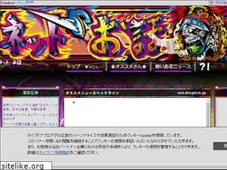 Sites similar to net.2chblog.jp