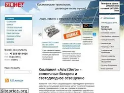 Sites similar to net220.ru