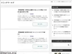 Sites similar to netabare-comic.com