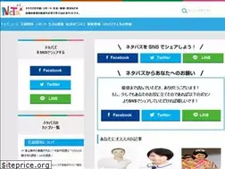Sites similar to netabuzz.com