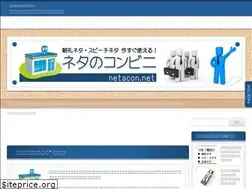 Sites similar to netacon.net