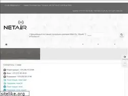 Sites similar to netair.by