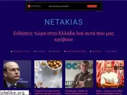 Sites similar to netakias.com