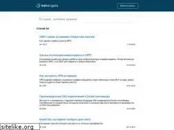 Sites similar to netangels.pro