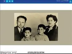 Sites similar to netanyahu.org.il