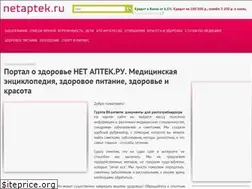 Sites similar to netaptek.ru