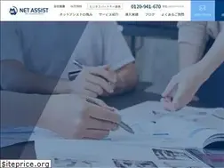 Sites similar to netassist.jp