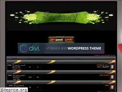 Sites similar to netawy.ahlamontada.com
