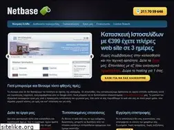 Sites similar to netbase.gr