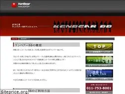 Sites similar to netbeet.ne.jp
