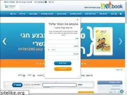 Sites similar to netbook.co.il