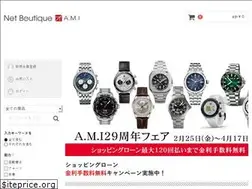Sites similar to netboutique.e-ami.co.jp