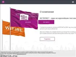 Sites similar to netbynet.ru