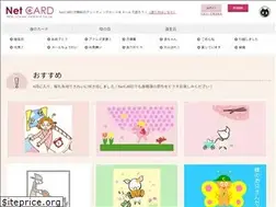 Sites similar to netcard.ne.jp