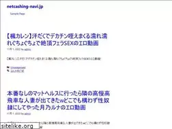 Sites similar to netcashing-navi.jp