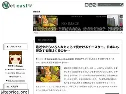 Sites similar to netcast.xyz