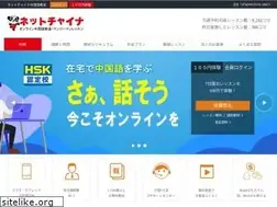 Sites similar to netchina.jp
