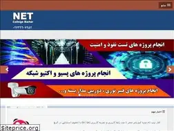 Sites similar to netcollege-bartar.ir