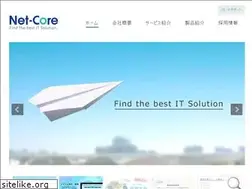 Sites similar to netcore.co.jp