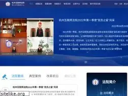 Sites similar to netcourt.gov.cn