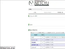 Sites similar to netcyu.jp