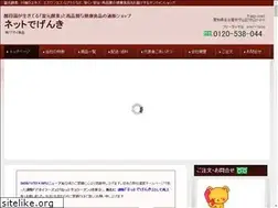 Sites similar to netde-collagen.jp