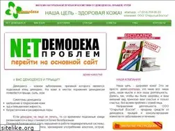 Sites similar to netdemodexa.ru