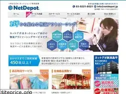 Sites similar to netdepot.jp
