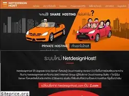 Sites similar to netdesignhost.com