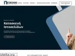 Sites similar to netdesigns.gr