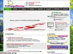 Sites similar to netdesignthai.com