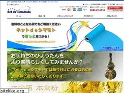 Sites similar to netdesimamoto.com