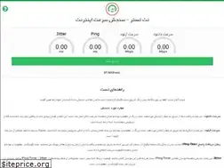 Sites similar to netester.ir