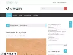 Sites similar to neteye.ru