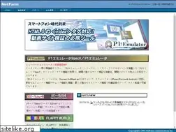 Sites similar to netfarm.ne.jp