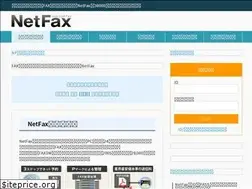 Sites similar to netfax.jp