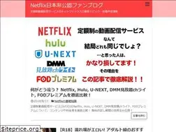 Sites similar to netflix-fan.jp