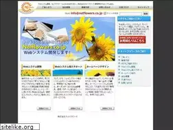 Sites similar to netflowers.co.jp