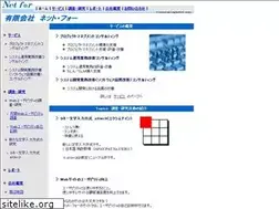 Sites similar to netfor.jp