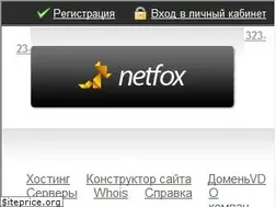 Sites similar to netfox.ru